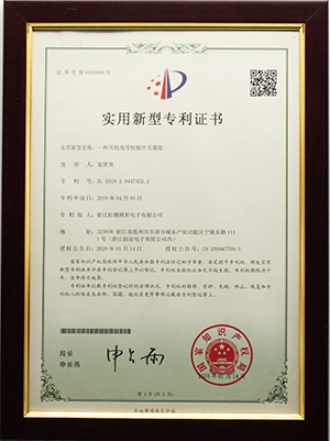 實(shí)用新型專利證書(shū)ZL201920447452.2